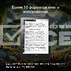 Электронная книга Digma A6 6