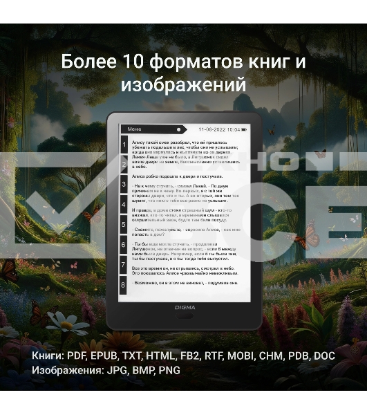 Электронная книга Digma A6 6