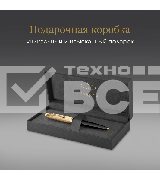 Ручка шариков. Parker 51 Deluxe (CW2123513) Black GT M черн. черн. подар.кор.