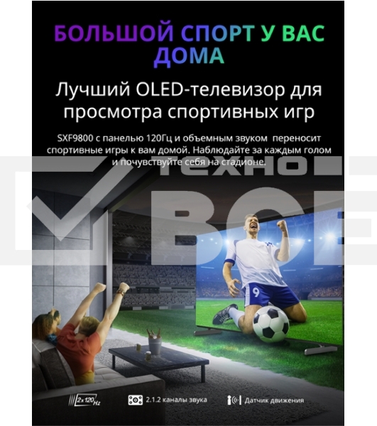 Телевизор Skyworth 55