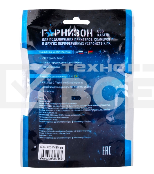 Кабель USB2.0 Гарнизон GCC-USB2-CMBM-1M, Type-C/BM, медь, 1м, черный, пакет