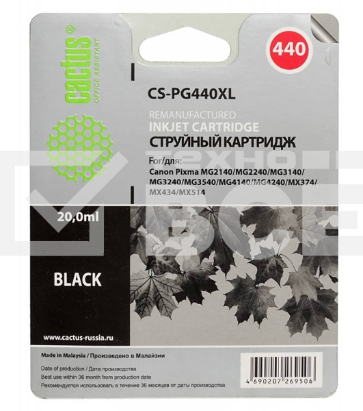 Картридж струйный Cactus CS-PG440XL черный (600 стр., 20 мл) для Canon Pixma MG2140/3140/2240/2245/3240/3540/3640/4140/4240/4250/MX374/375/394/434/454/474/514/524/534/TS5140