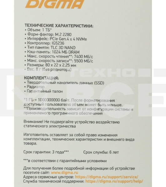 Накопитель SSD Digma Top G3, 1024Gb, PCIe 4.0 x4, M.2 2280, NVMe, R/W 7400/5500, с радиатором