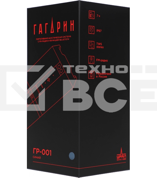 Колонка портативная Ural Гагарин ГР-001, 20W, 2.0 BT, 10м, 2500mAh, синий