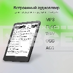 Электронная книга Digma A6 6