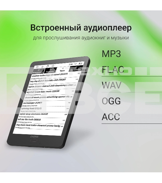 Электронная книга Digma A6 6