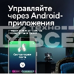 Лента светодиодная для управления светом/электроприборами Sber SBDV-00033, фото15