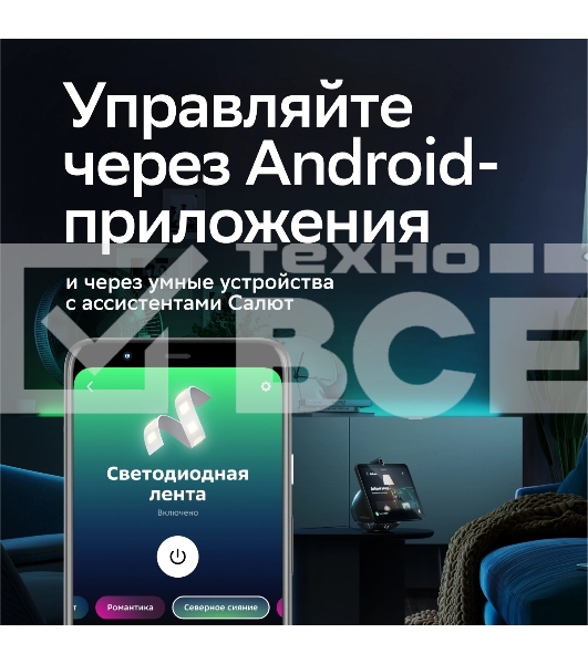 Лента светодиодная для управления светом/электроприборами Sber SBDV-00033