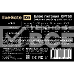 Блок питания 750W ExeGate EX292166RUS XP750 (EX292166RUS), 120мм, черный, фото7
