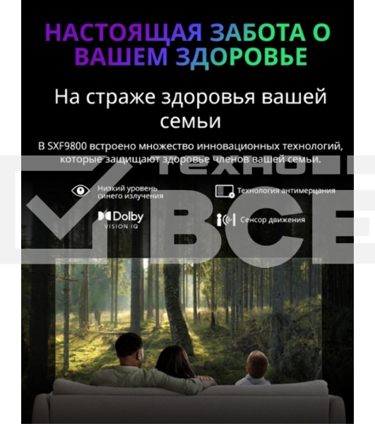 Телевизор Skyworth 55