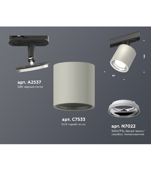 Светильник Ambrella light XT7533001 SGR/PSL/SBK серый песок/серебро полированное/черный песок MR16 GU5.3 (A2537, C7533, N7022)