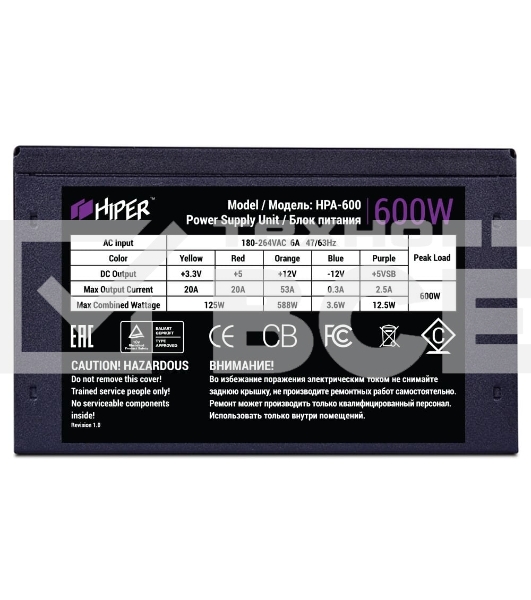 Блок питания HIPER HPA-600 (ATX 2.31, 600W, Active PFC, 80 PLUS, 120mm fan, черный) BOX