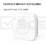 Выключатель Aqara Беспроводной мини-выключатель Aqara Wireless Mini Switch WXKG11LM, фото53