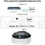 Бесшовный Mesh роутер TP-Link Deco X50-PoE(1-pack) AX3000 1000/2500BASE-T белый, фото4
