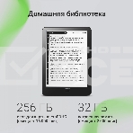 Электронная книга Digma A6 6