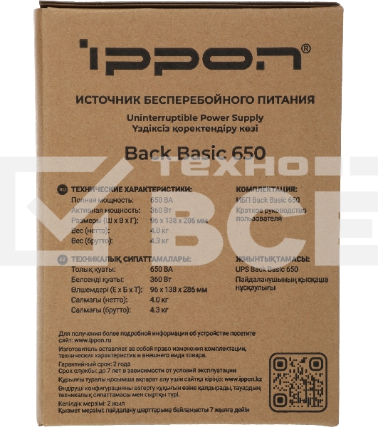 Источник бесперебойного питания Ippon Back Basic 650 337477