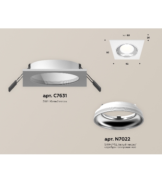 Комплект встраиваемого светильника Ambrella light XC7631061 SWH/PSL белый песок/серебро полированное MR16 GU5.3 (C7631, N7022)