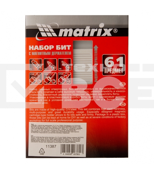Набор бит с магнитным держателем MATRIX 11387, CrV, 61шт