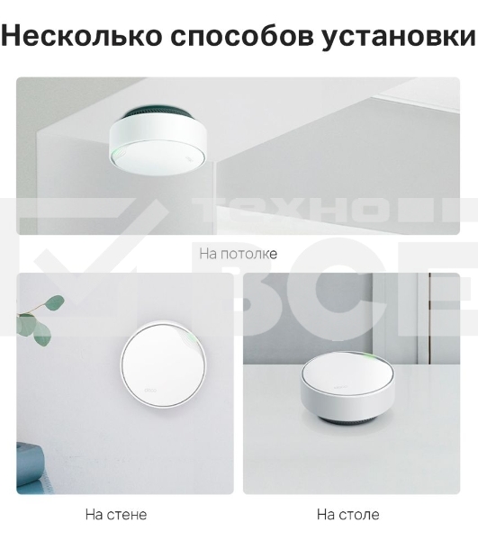 Бесшовный Mesh роутер TP-Link Deco X50-PoE(1-pack) AX3000 1000/2500BASE-T белый
