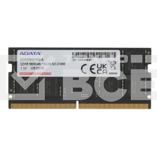 Оперативная память ADATA, DDR5, 8GB (1x8GB), 5600MHz, CL46, SO-DIMM
