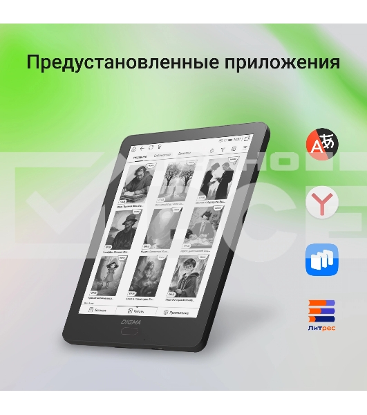 Электронная книга Digma A6 6