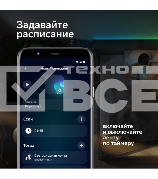 Лента светодиодная для управления светом/электроприборами Sber SBDV-00033