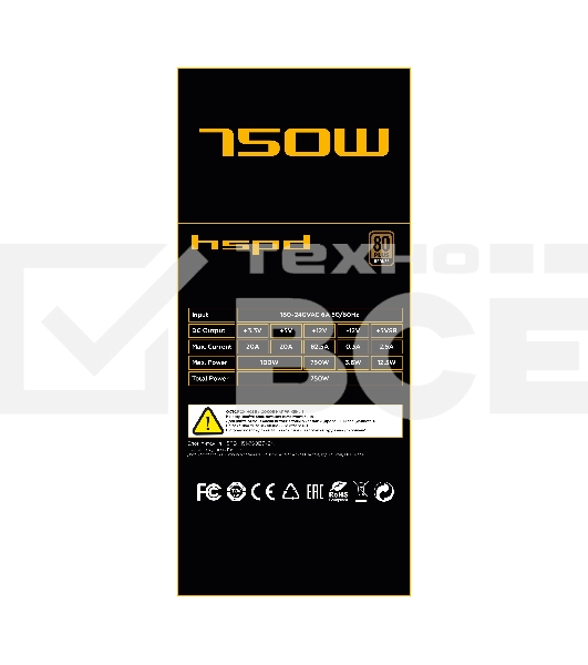 Блок питания Power Supply HSPD, 750W 80+ Bronze (ATX, 2.31, Semi-modular, 1x24(20+4)pin 550mm, 1xCPU*2 8(4+4)pin 600+150mm, 1xPCIe*2 8(6+2)pin 500+150mm, 2xSATA*3 400+150+150mm, 1xMOLEX4pin*3+FDD 400+150+150+150mm , Active, 120x120mm, 150x140x86mm, APFC, 