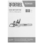 Пила цепная бензиновая Denzel DS-4516, шина 40 см, 45 см 3, 2,5 л.с., шаг 0,325, паз 1,5 мм, 64 зв, фото29