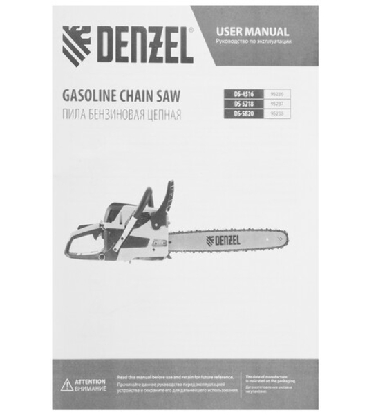 Пила цепная бензиновая Denzel DS-4516, шина 40 см, 45 см 3, 2,5 л.с., шаг 0,325, паз 1,5 мм, 64 зв