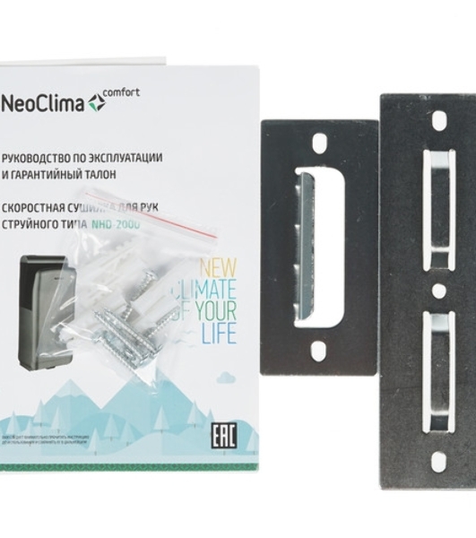 Сушилка для рук Neoclima NHD-2000PUV