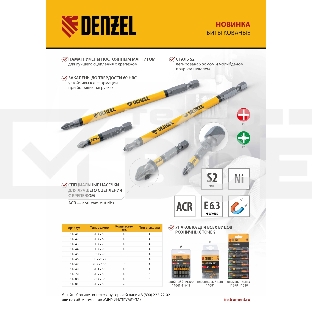 Набор бит PH2х50, сталь S2, круглый профиль, 10 шт. Denzel