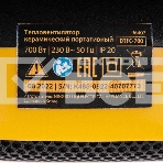 Тепловентилятор керамический Denzel DTFC-700 портативный, черный/желтый, 700 Вт, 10 м2, цифровой термостат, фото6