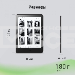 Электронная книга Digma A6 6