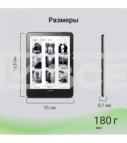 Электронная книга Digma A6 6