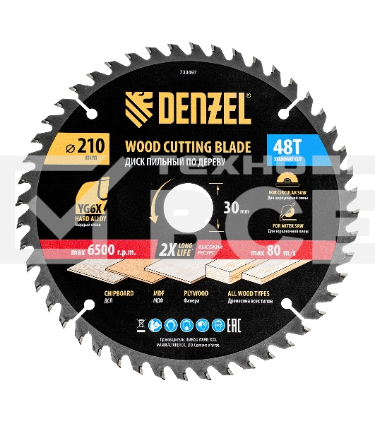 Пильный диск по дереву Denzel ф210 х 30 мм, 48 зубьев 733497