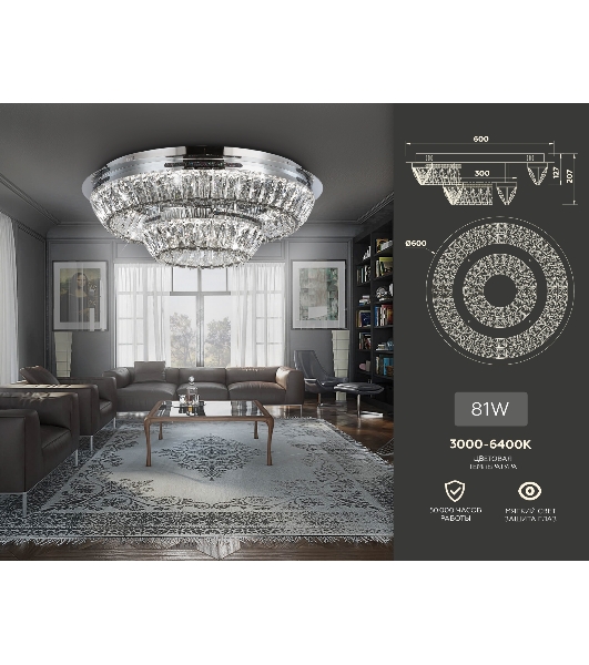 Светильник Ambrella light TR5029 CH/CL хром/прозрачный 3000K/4200K/6400K 81W D600*207 (Без ПДУ)