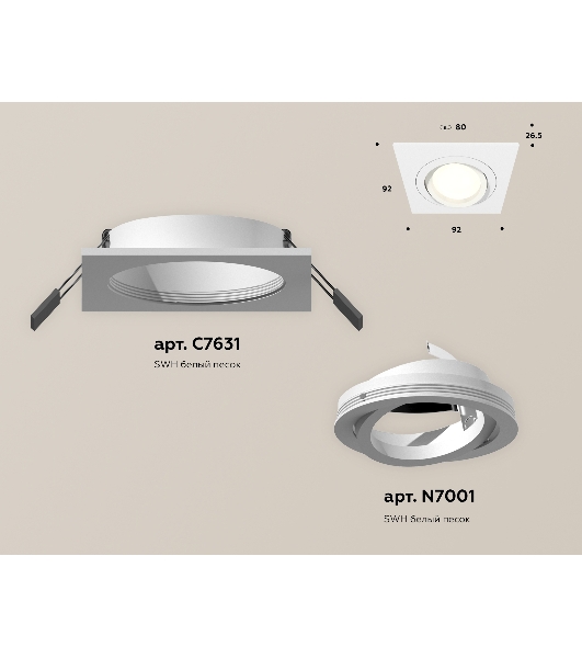 Комплект встраиваемого поворотного светильника Ambrella light XC7631080 SWH белый песок MR16 GU5.3 (C7631, N7001)