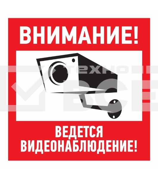 Наклейка информационный знак Rexant 56-0031 