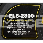 Электрическая цепная пила Huter ELS-2800 2800Вт дл.шин.:18