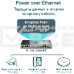 Коммутатор TP-Link TL-SG1210MPE Easy Smart 10-портовый гигабитный с 8 портами PoE+, фото11