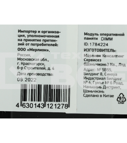 Оперативная память Digma, DDR3, 4GB (1x4 GB), 1333 MHz, CL9