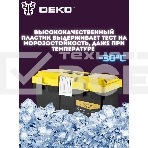 Ящик для инстр. Deko DKTB25 1отд. 6карм. желтый/черный (065-0830), фото9