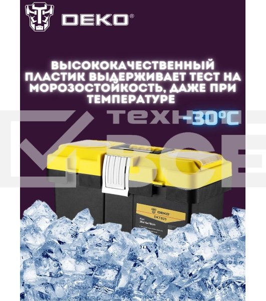 Ящик для инстр. Deko DKTB25 1отд. 6карм. желтый/черный (065-0830)