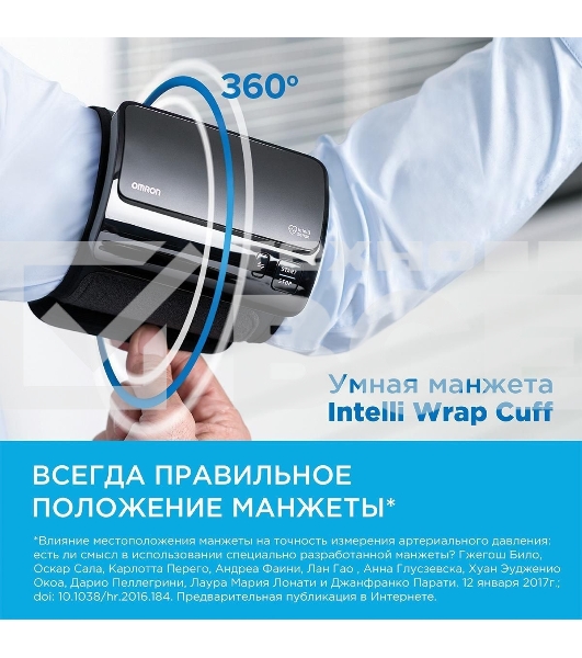 Тонометр автоматический Omron EVOLV