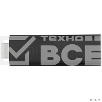 ТВ-приставка Xiaomi Mi TV Stick RU (PFJ4145RU) (156627), фото3