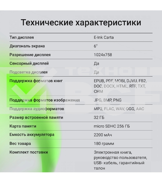 Электронная книга Digma A6 6