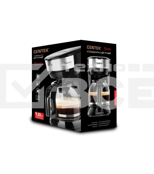 Кофеварка капельная Centek CT-1147 Steel, исп. кофе - молотый, 1.8 л, 900 Вт.