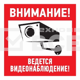 Наклейка информационный знак 