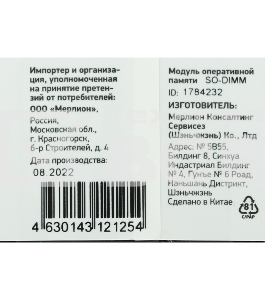 Оперативная память Digma, DDR3, 4GB (1x4 GB), 1600 MHz, CL11, SO-DIMM