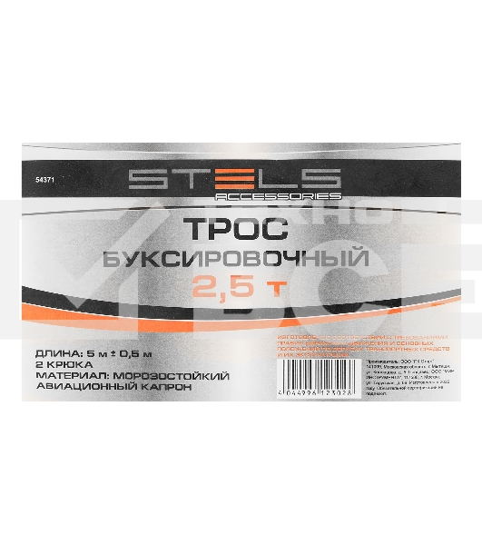Трос буксировочный 2,5 тонны, 2 крюка, пакет, РоссияStels